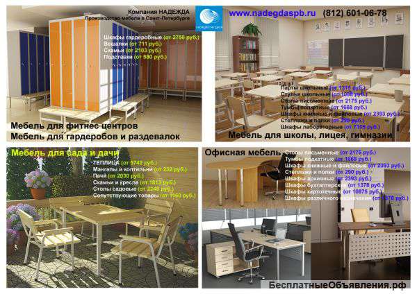 Мебель
