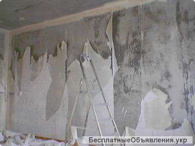 Выполняем демонтажные роботы