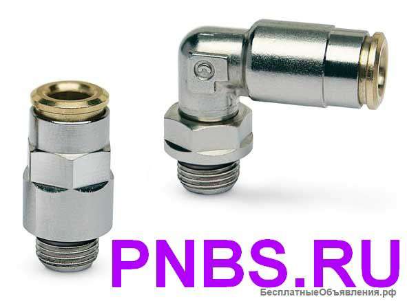 Пневмосоединения