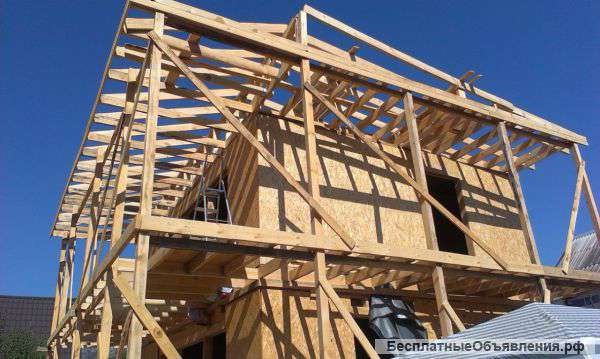 Строительство каркасных домов