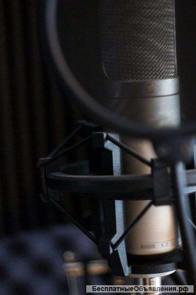 Сведение треков, мастеринг