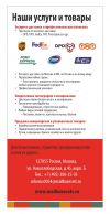 Экспресс доставка