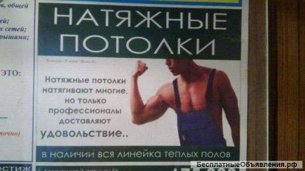 Натяжные потолки по доступным ценам