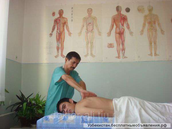 Массаж доктор Али