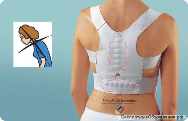 Magnetic Posture Support (магнитный корректор осанки) оптом