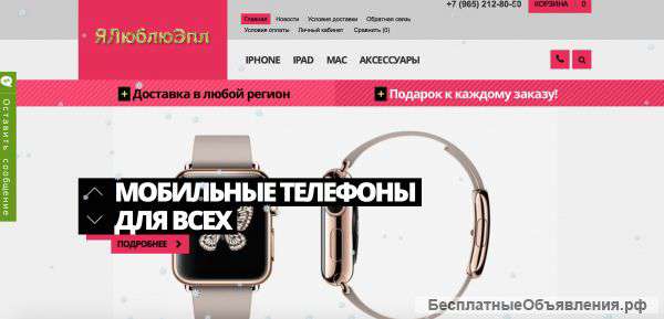 IPhone 6, iPhone 6 plus, iPhone 5s, MacBook