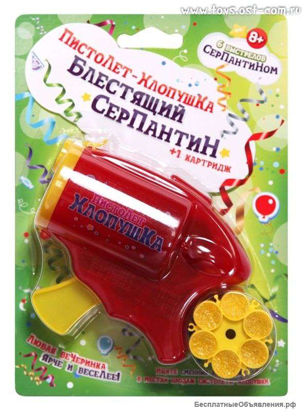 Пистолет хлопушка + 1 Обойма