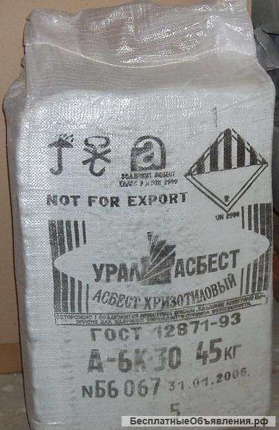 Асбест хризотиловый