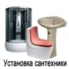 Услуги профессионального сантехника