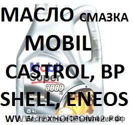 Shell Tellus S2 V32 / Tellus T 32, масло гидравлическое