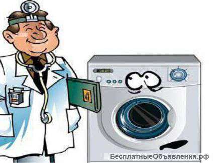 Ремонт и Установка Бытовой техники