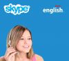 Разговорный английский по Skype. Быстро и удобно