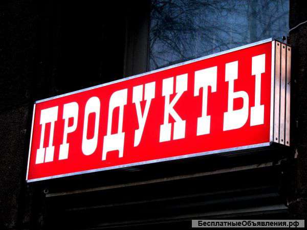 Объёмные световые буквы