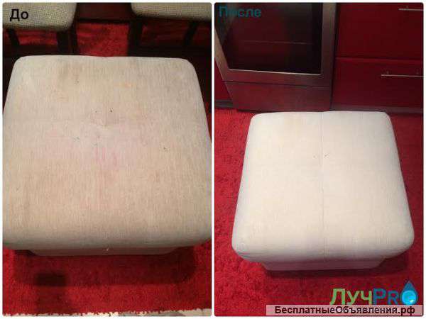 Химчистка у вас дома