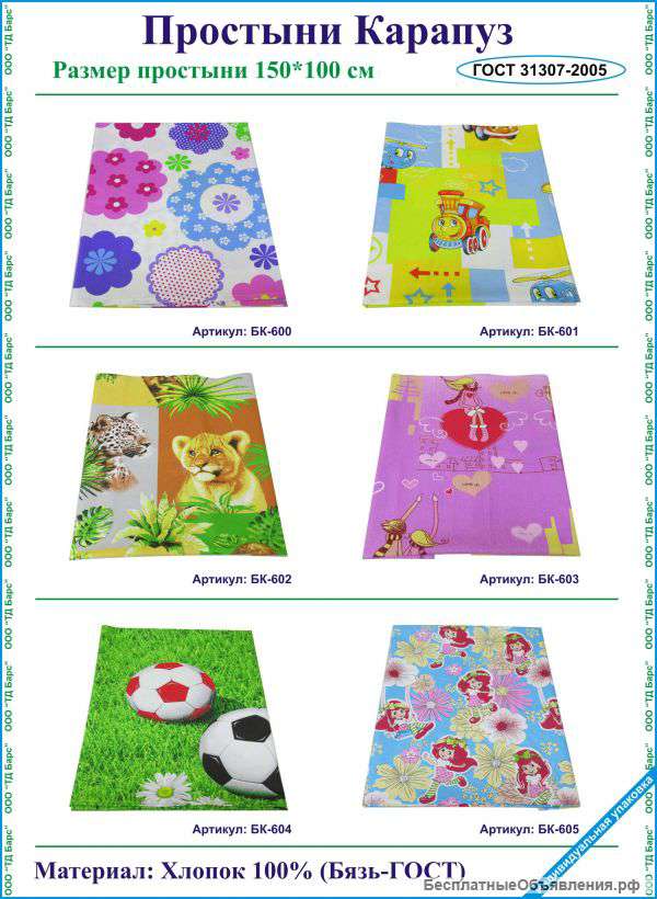 Комплекты в детскую кроватку.ОПТОМ.