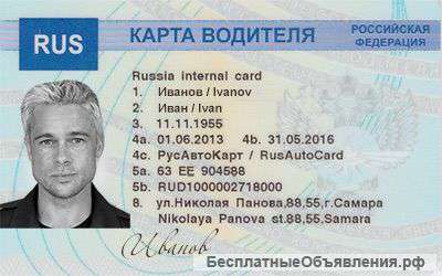 Тахографы (все услуги) и карты для тахографов