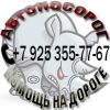 Услуга прикурить аккумулятор, машину, автомобиль с выездом на дом
