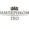 ЗАО "Империком"
