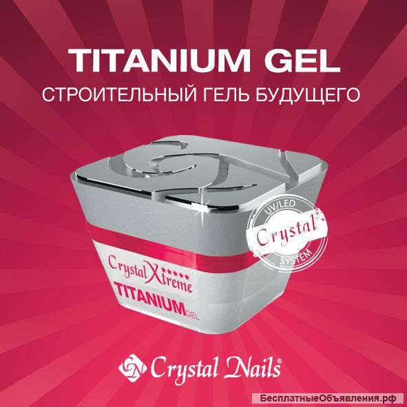 Crystal Nails ищет дистрибьюторов