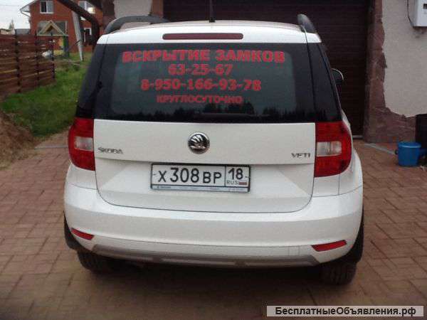 Вскрытие замков круглосуточно Ижевск