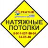 Монтаж натяжных потолков