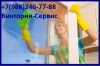 Профессиональная уборка квартир