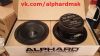Устанавливаем акустику в авто - Alphard, Hannibal, Audio Extreme, Magnum, Сабвуфер