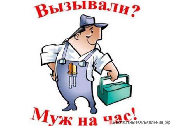 Универсальный мастер