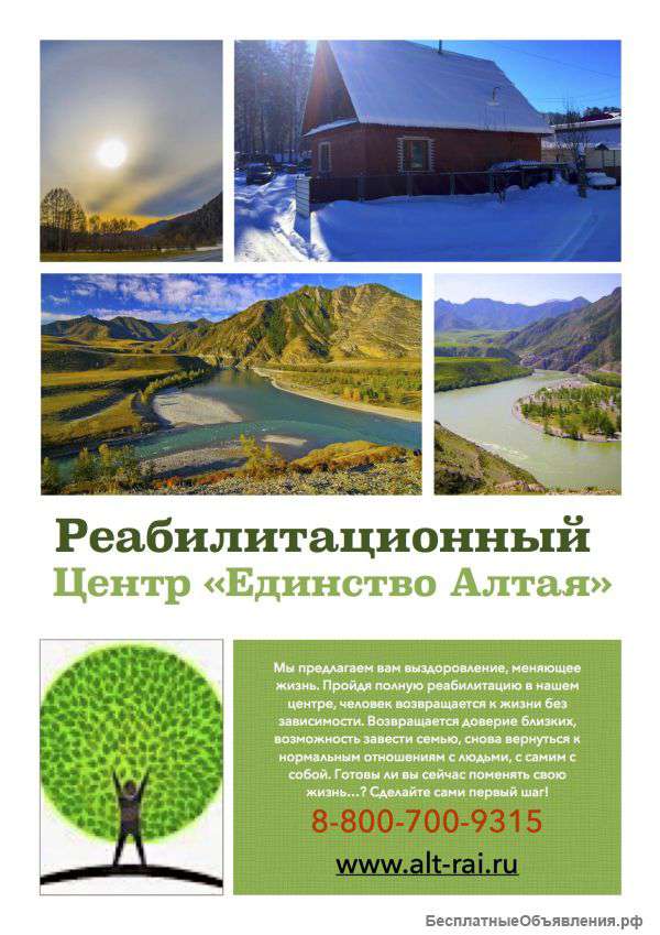 Реабилитация