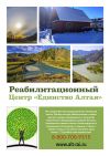 Реабилитация