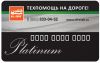 VIP-сервис для автомобилистов