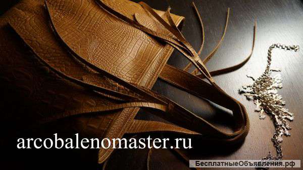 Требуется швея по пошиву натуральной кожи