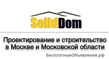 Проектирование домов, коттеджей, бань