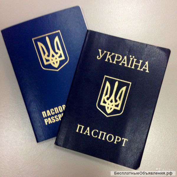 Перевод документов граждан Украины