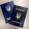 Перевод документов граждан Украины