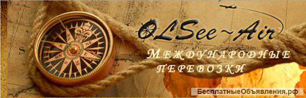 Перевозки из Китая и Европы