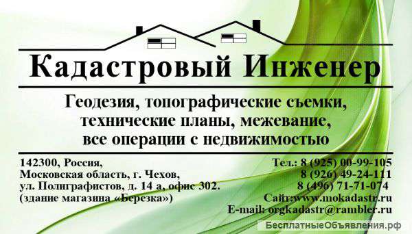 Все операции с недвижимостью и землей