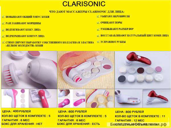 Clarisonic чистка,массаж,пилинг кожи лица и тела