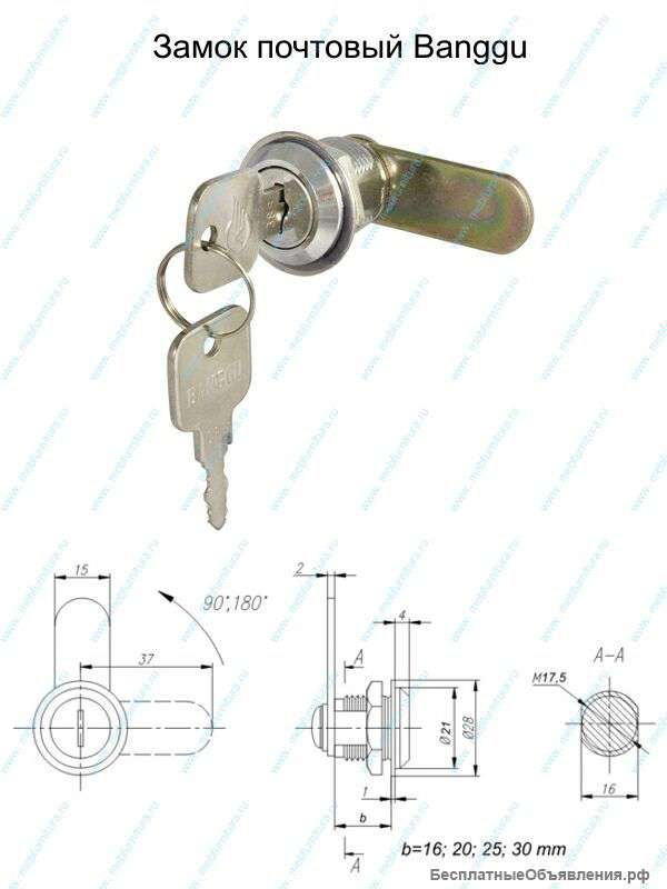 Почтовые мебельные замки