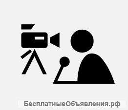 Нужна видеосъёмка?