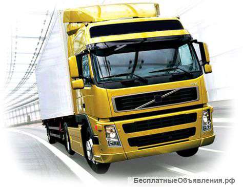 Грузоперевозки