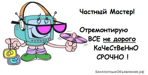 Компьютерная помощь. Установка Windows. Ремонт