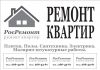 Ремонт квартир Ремонт квартир под ключ