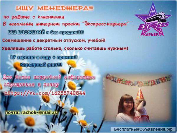 Оператор call-центра