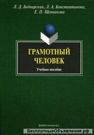 Репетитор русского языка с выездом на дом