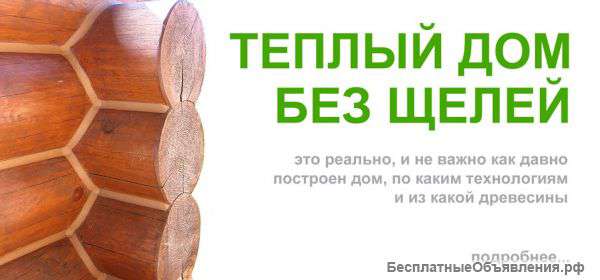 Герметик акриловый для дерева