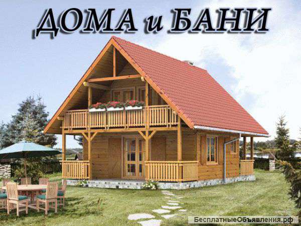 Дом из бруса под ключ от Заказ-Дом