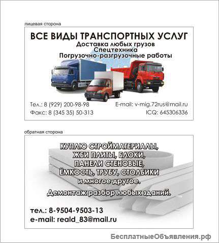 Жби плиты пкж