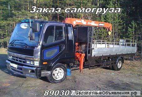 Самогруз новосибирск