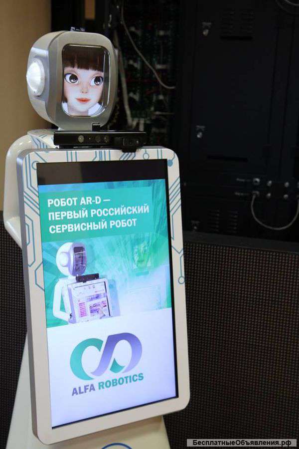 Рекламный РОБОТ